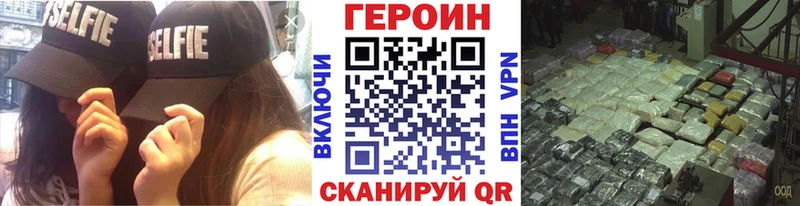 Героин Heroin  Луза 