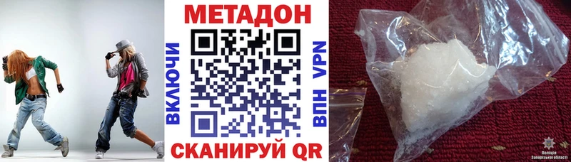 Метадон кристалл  где купить   Луза 